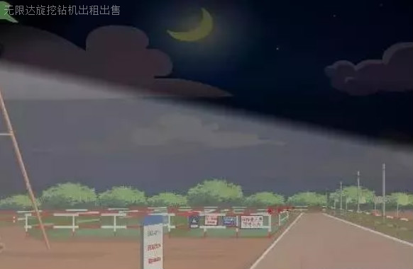 鉆機夜間施工時，要有足夠的照明.jpg